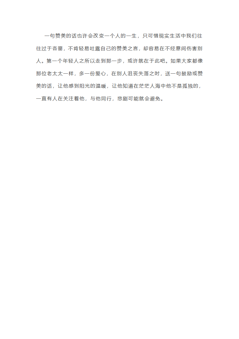 中考作文阅读题范文模板推荐7篇第8页