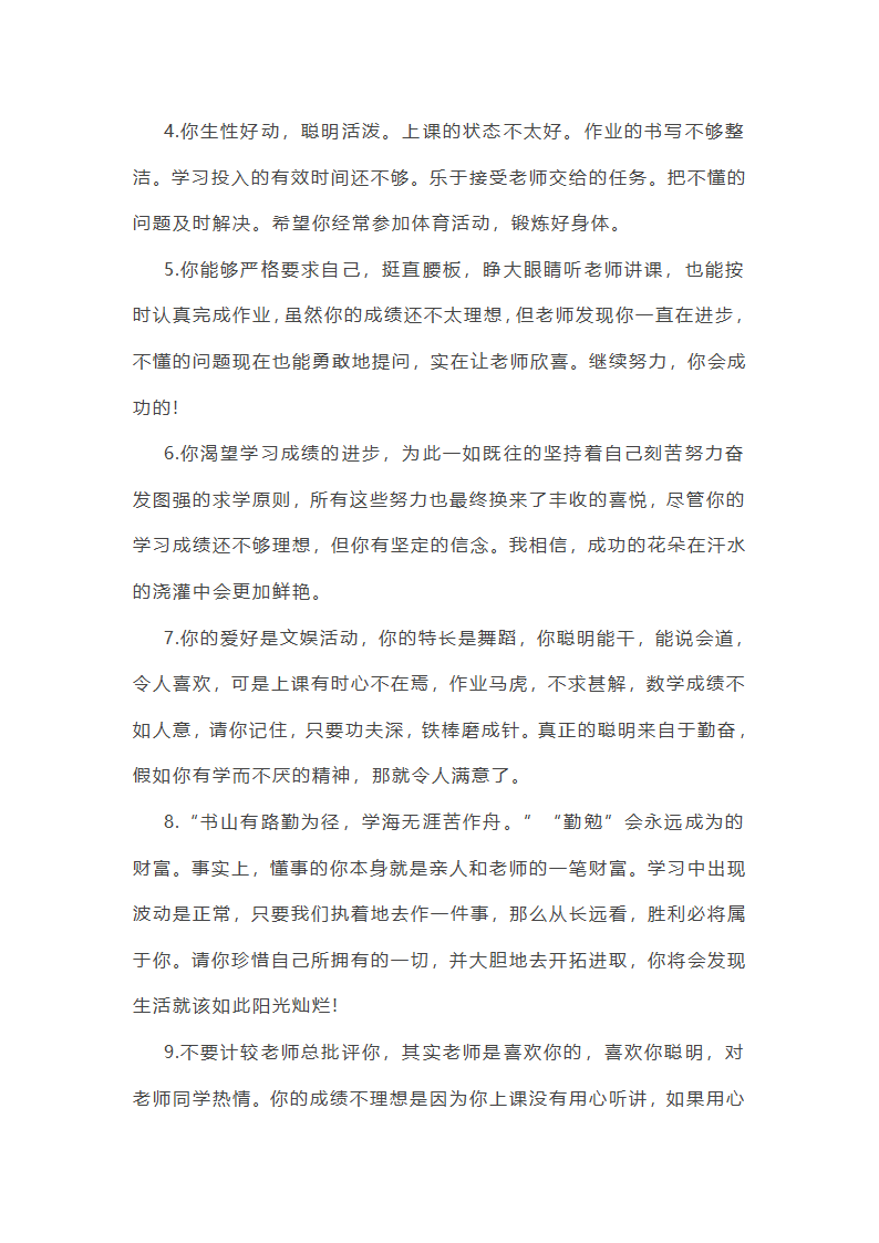 幼教考试综合素质作文范文(优选23篇)第6页