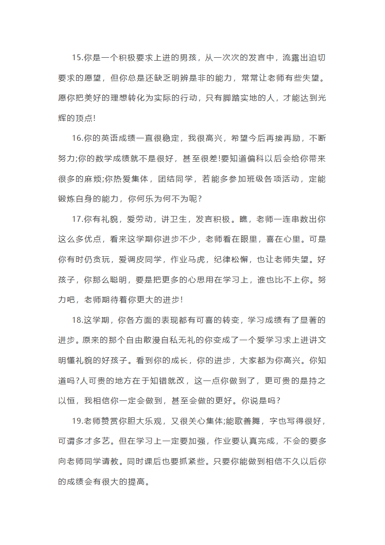 幼教考试综合素质作文范文(优选23篇)第8页