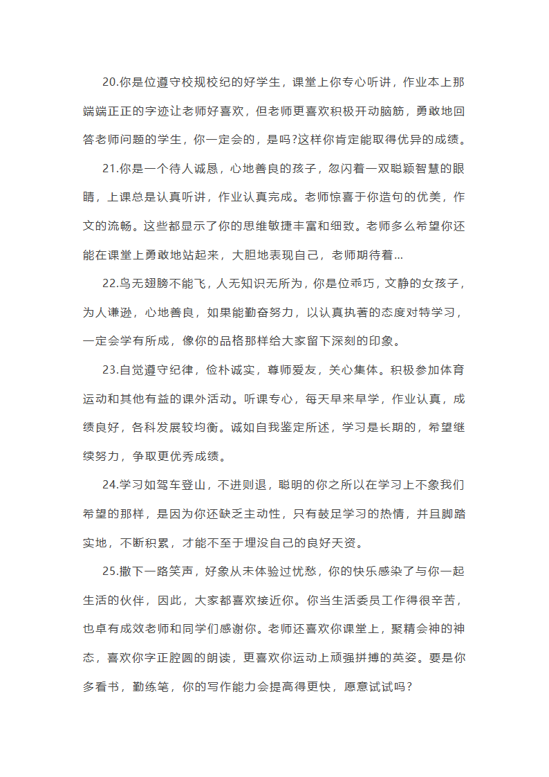 幼教考试综合素质作文范文(优选23篇)第9页