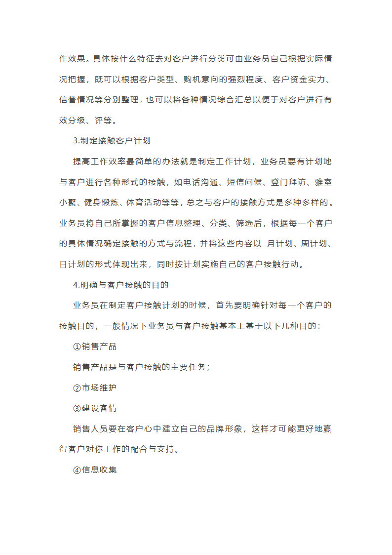 幼教考试综合素质作文范文(优选23篇)第19页