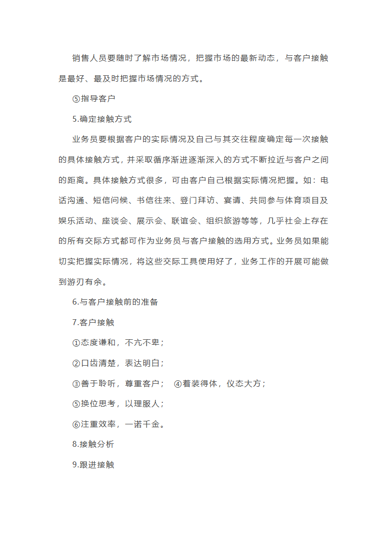 幼教考试综合素质作文范文(优选23篇)第20页