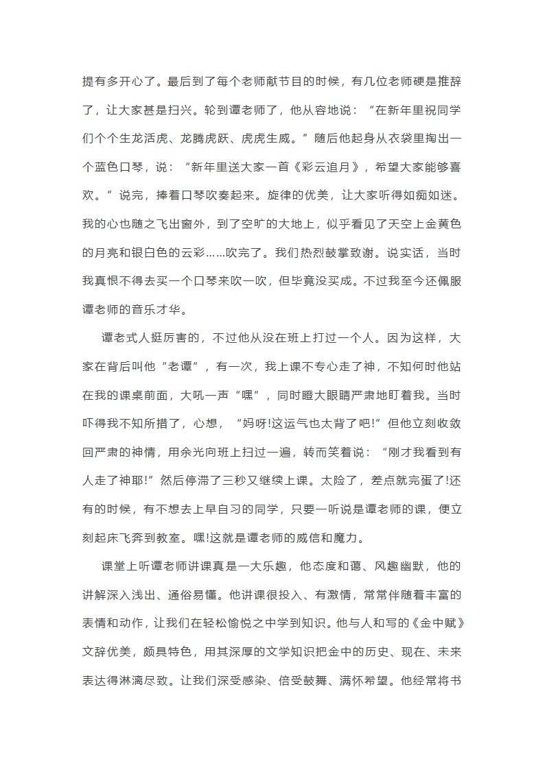 幼教考试综合素质作文范文(优选23篇)第25页