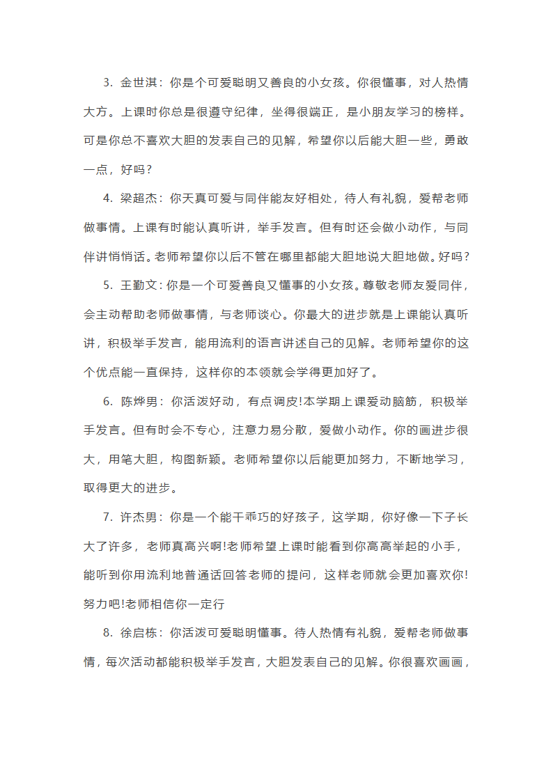 幼教考试综合素质作文范文(优选23篇)第27页