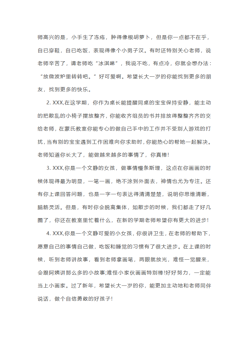 幼教考试综合素质作文范文(优选23篇)第39页