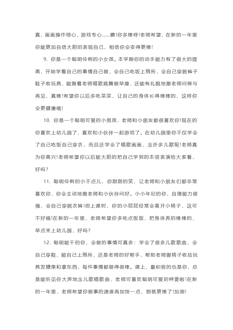 幼教考试综合素质作文范文(优选23篇)第41页