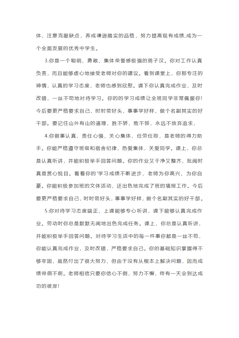 幼教考试综合素质作文范文(优选23篇)第46页