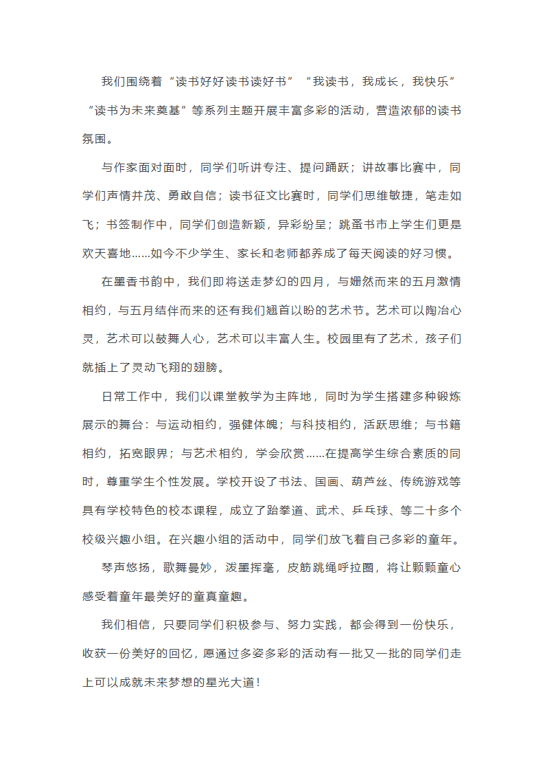 幼教考试综合素质作文范文(优选23篇)第48页