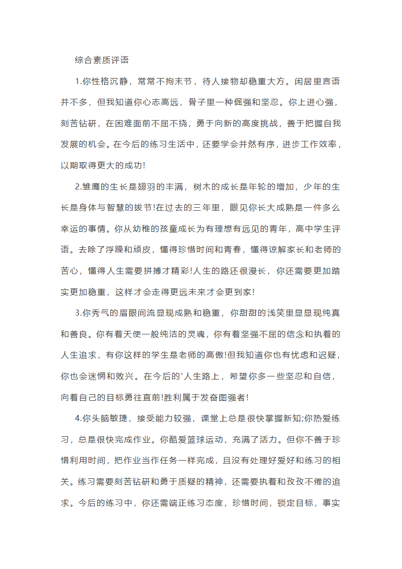 幼教考试综合素质作文范文(优选23篇)第51页