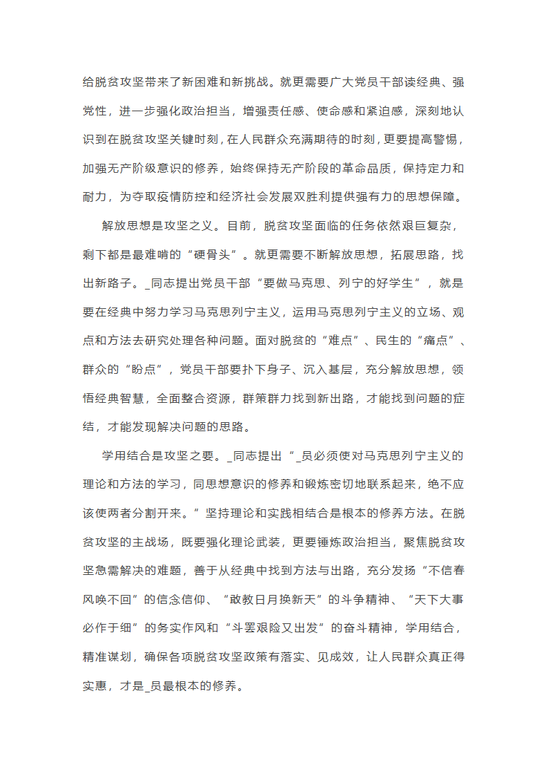 脱贫与小康作文素材(26篇)第36页
