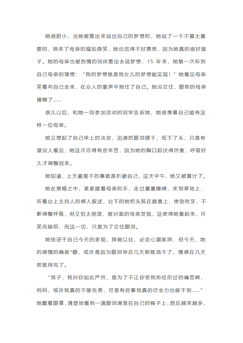可爱的她作文三百字左右(通用11篇)第4页