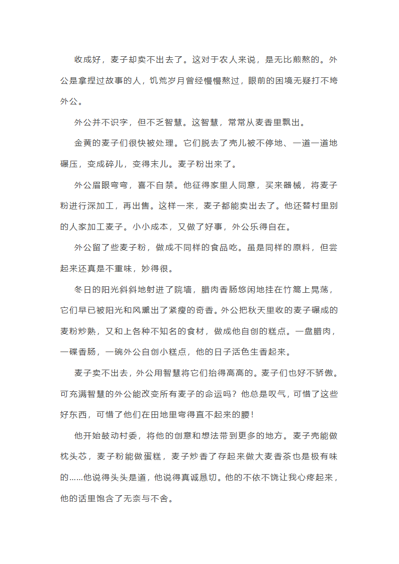 各个时期高考作文范文(优选35篇)第3页
