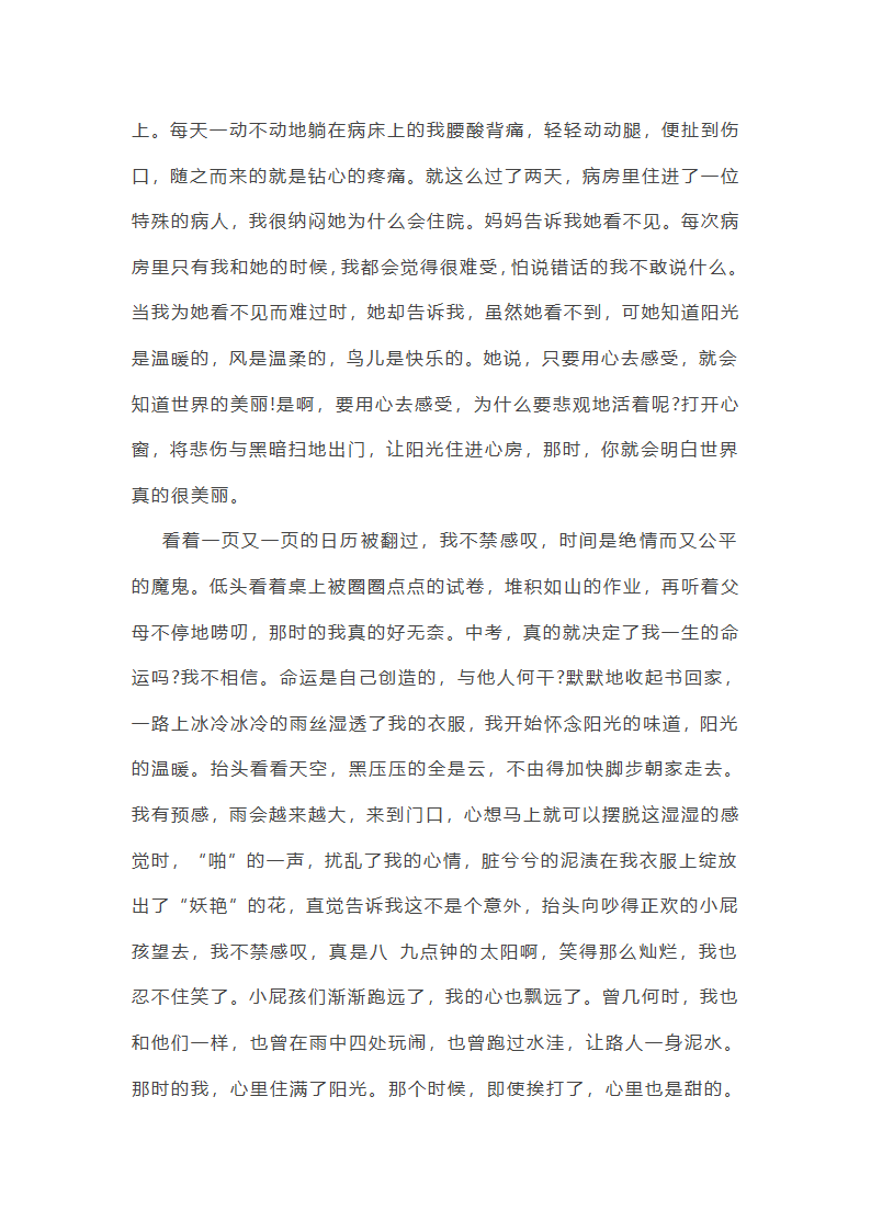 各个时期高考作文范文(优选35篇)第40页