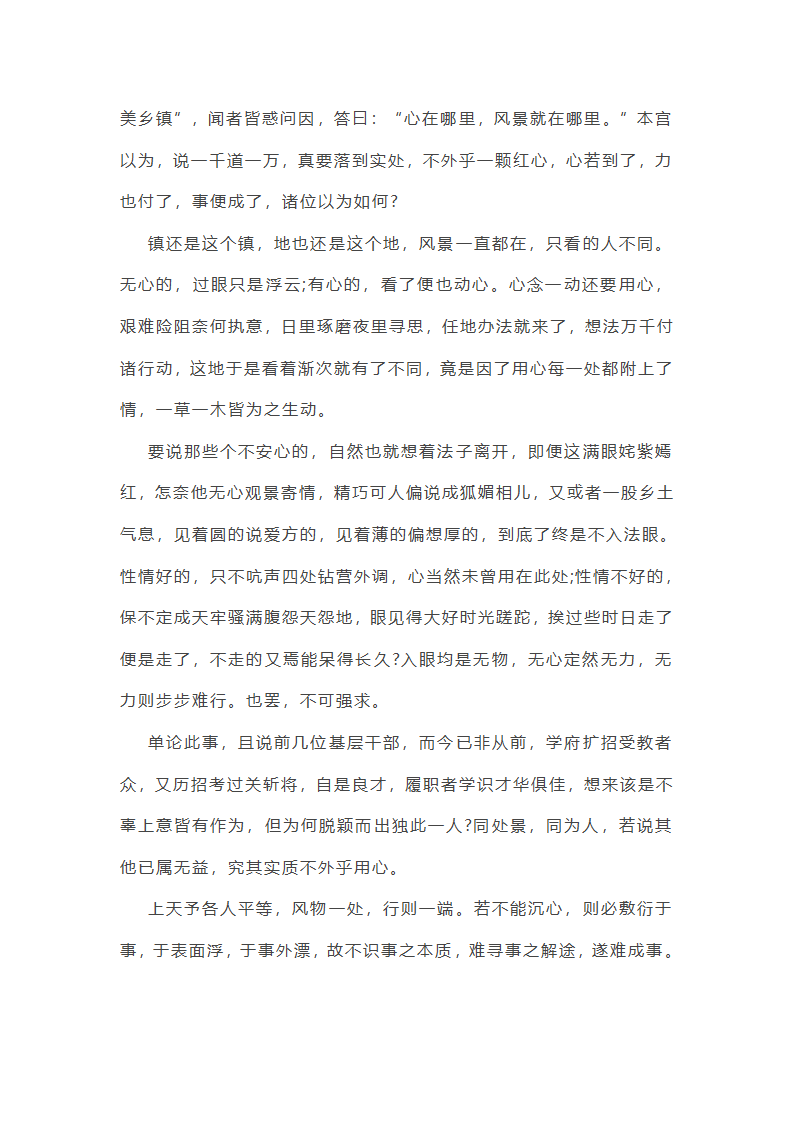 各个时期高考作文范文(优选35篇)第43页