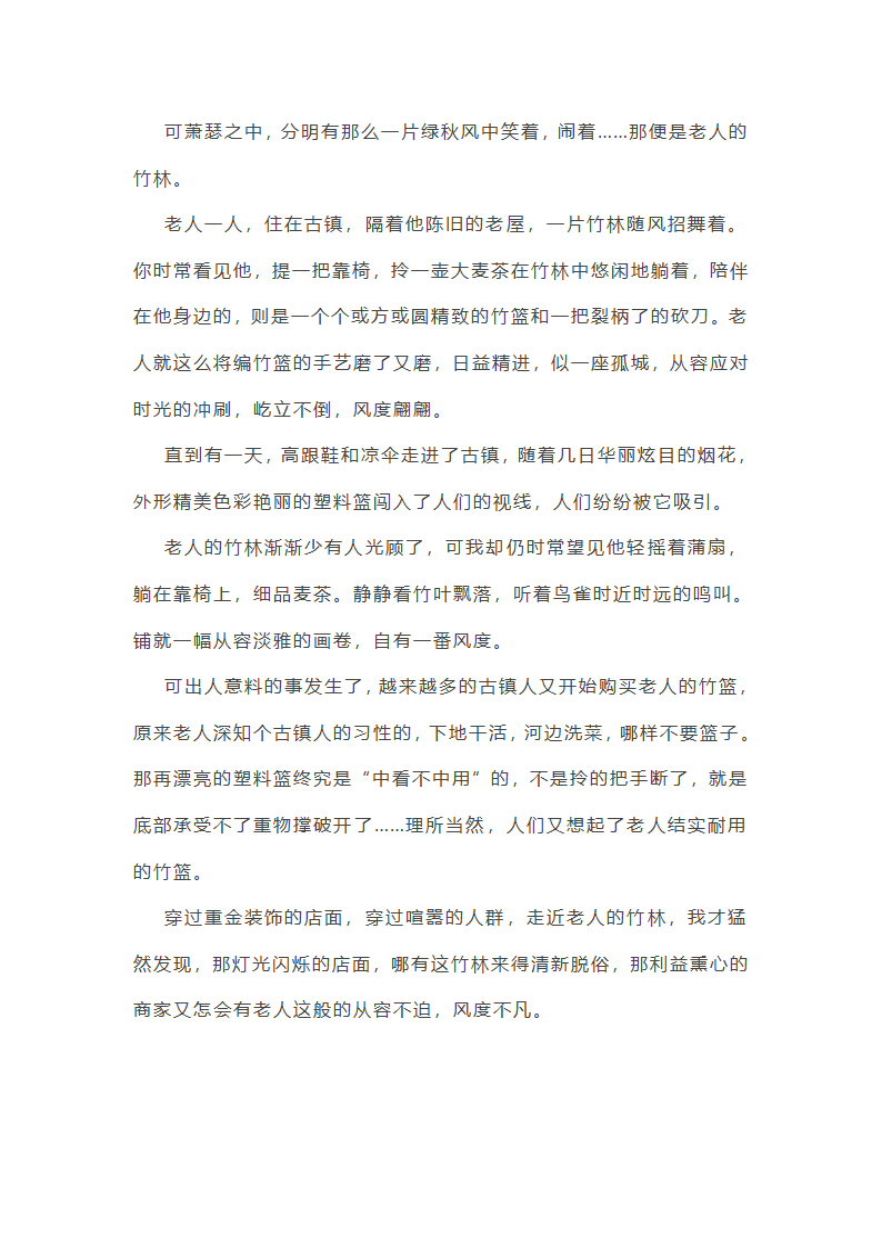 各个时期高考作文范文(优选35篇)第47页