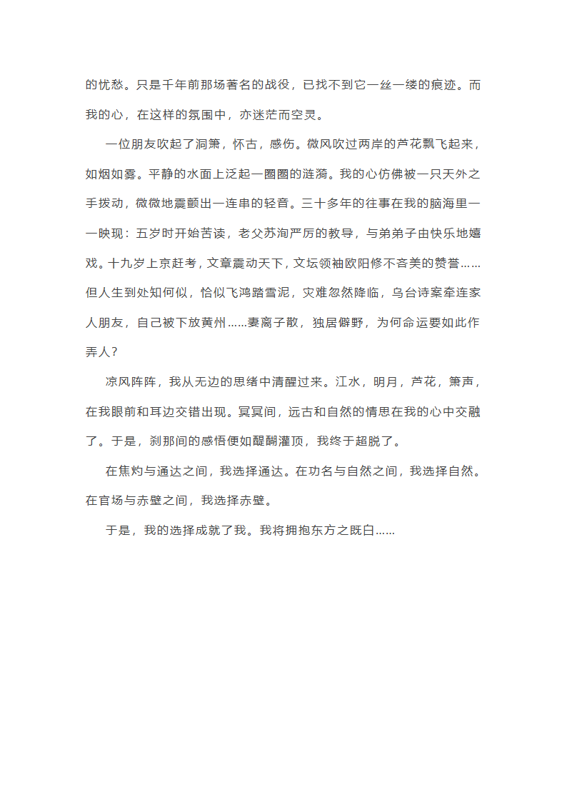 各个时期高考作文范文(优选35篇)第52页