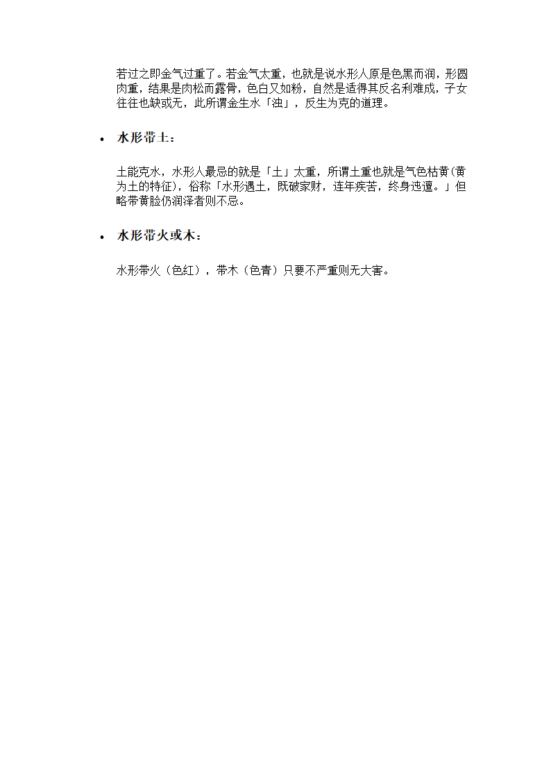 根据五行-看面相第7页