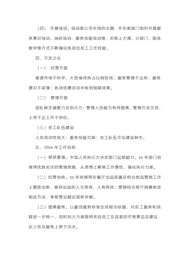 现场审计阶段的工作总结(汇总47篇)第9页