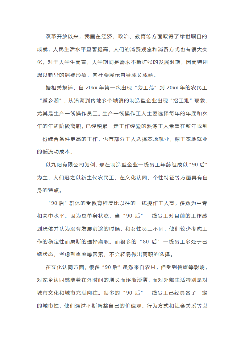 最新离职原因有哪些第3页