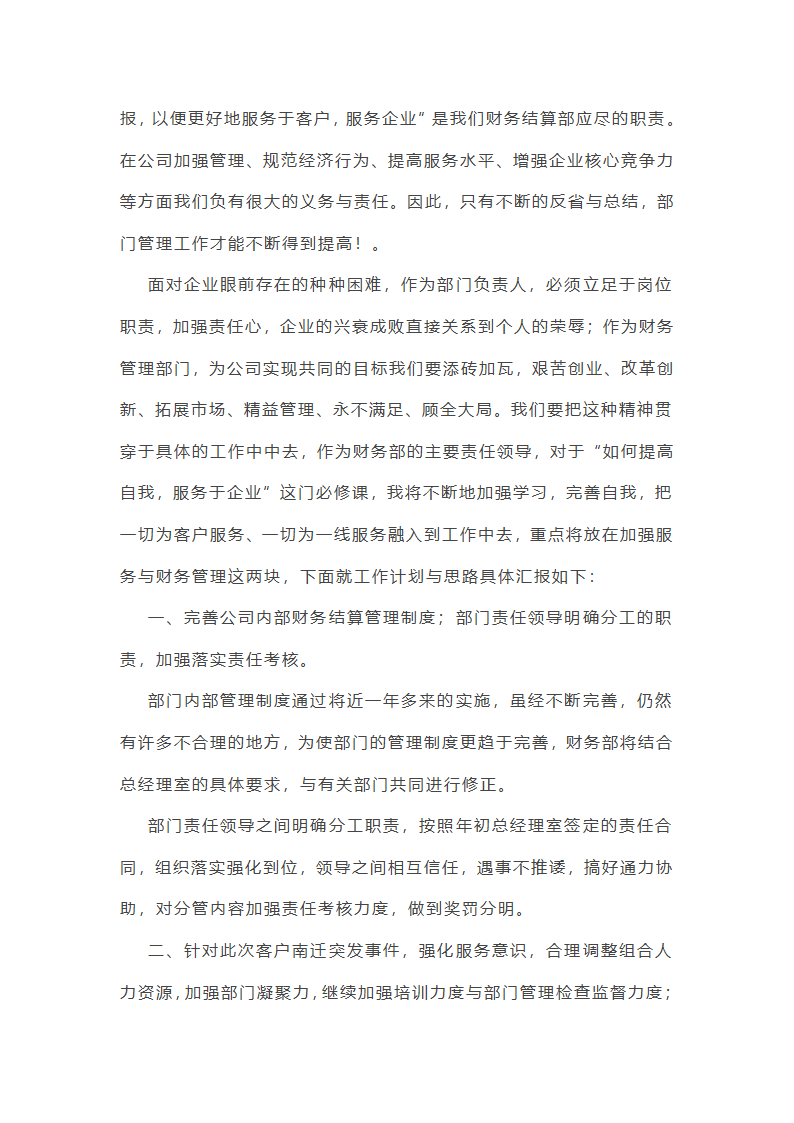 部门工作总结简短50字(六篇)第9页