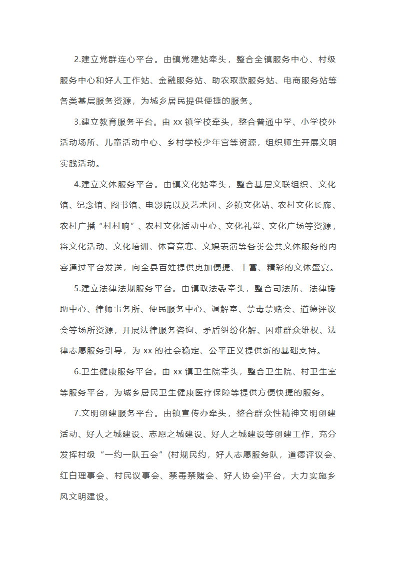 推荐乡镇文明实践站自查自评总结第5页
