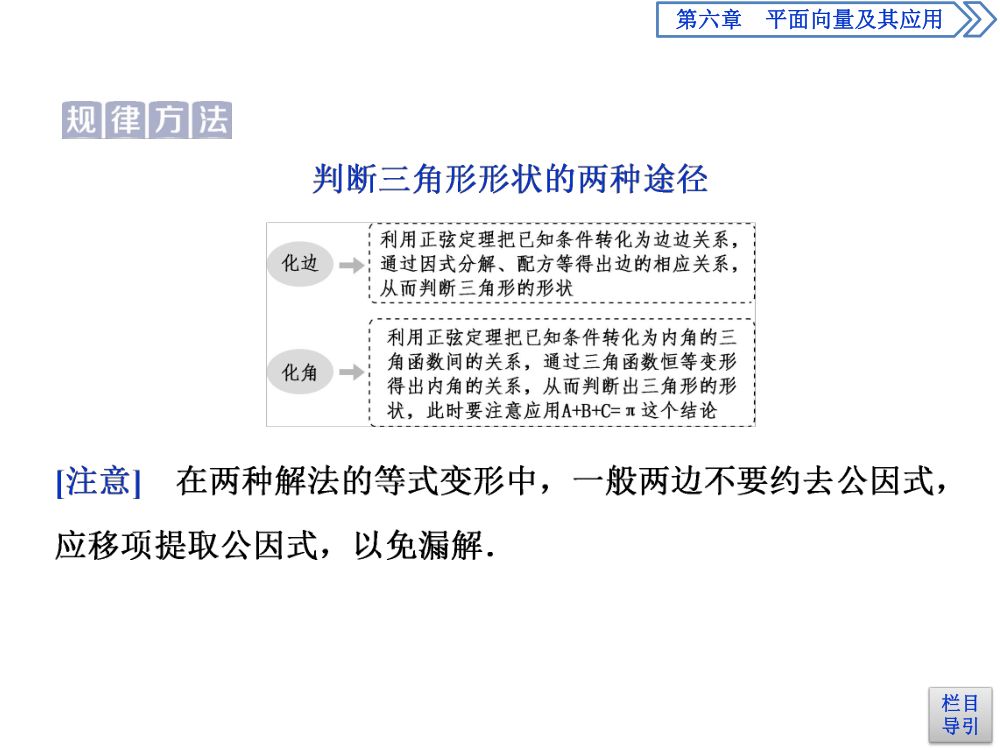 　《正弦定理》教学课件第25页