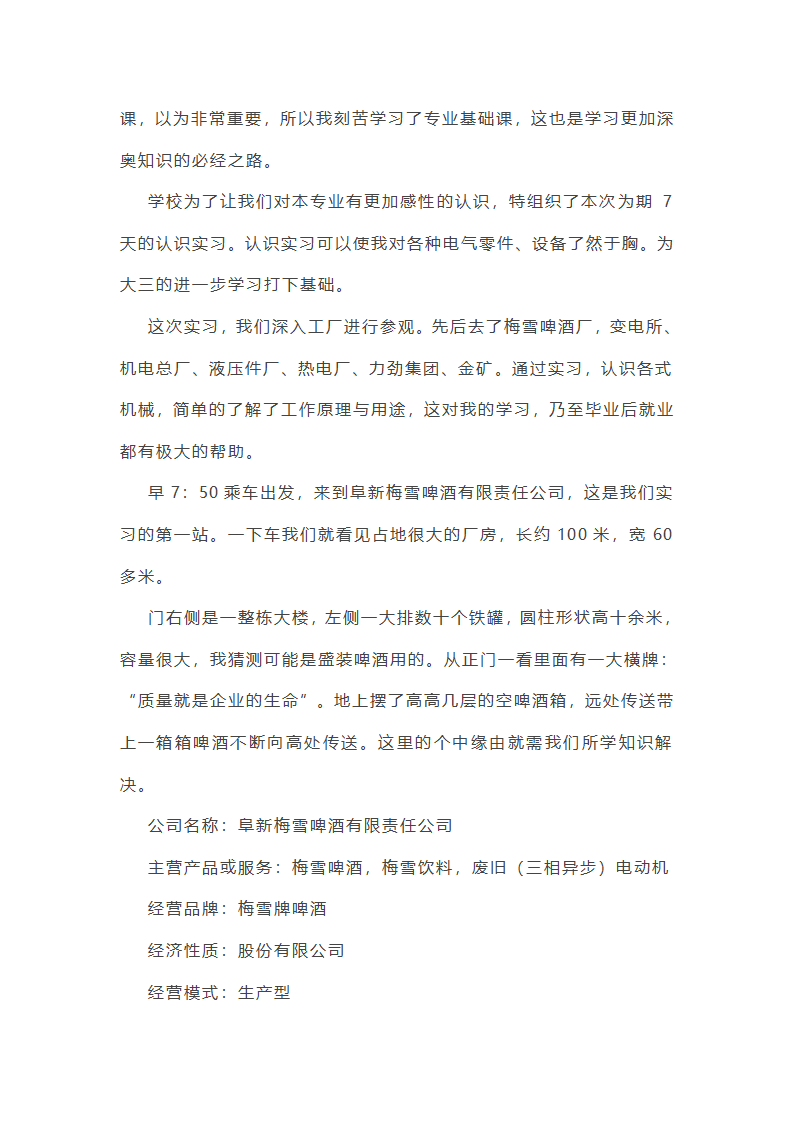 关于大学生学习总结简短(五篇)第3页