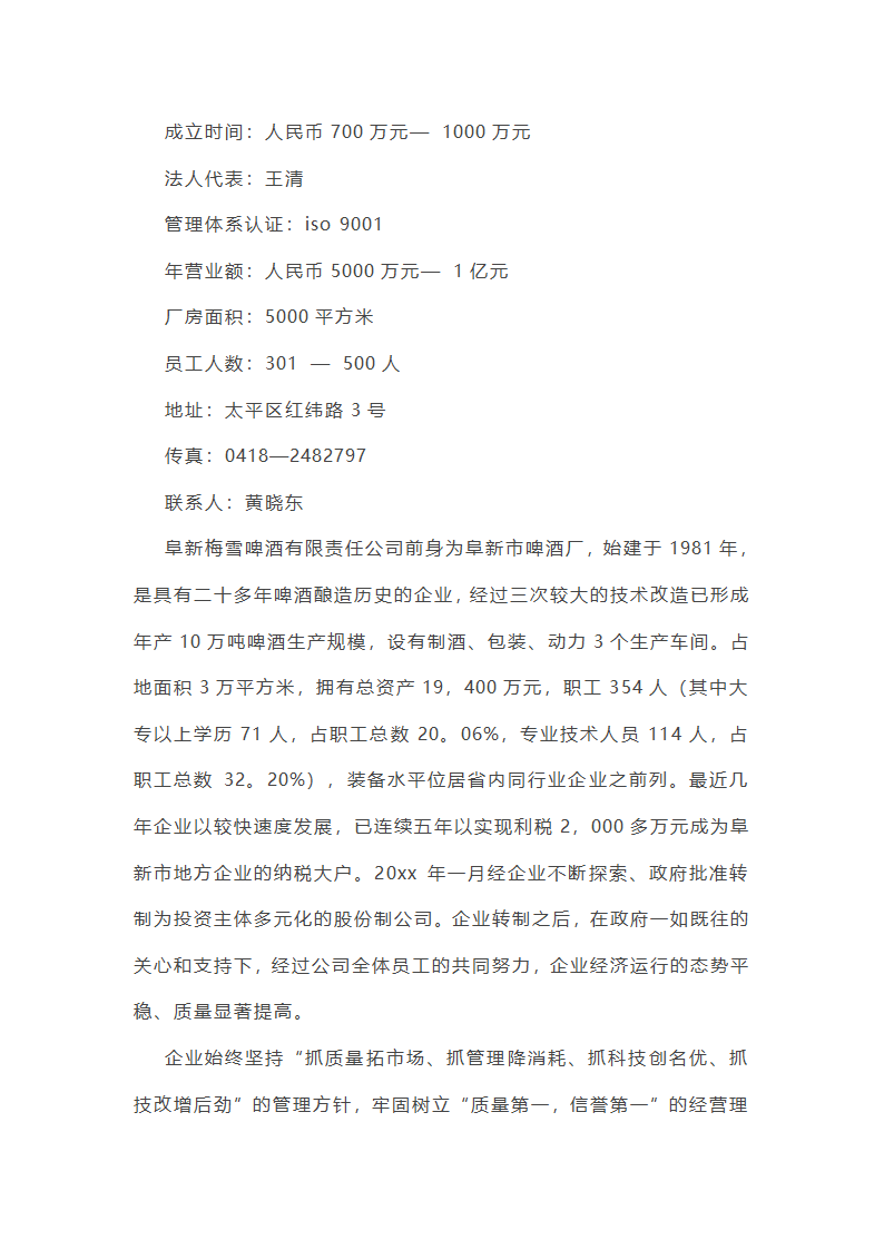 关于大学生学习总结简短(五篇)第4页