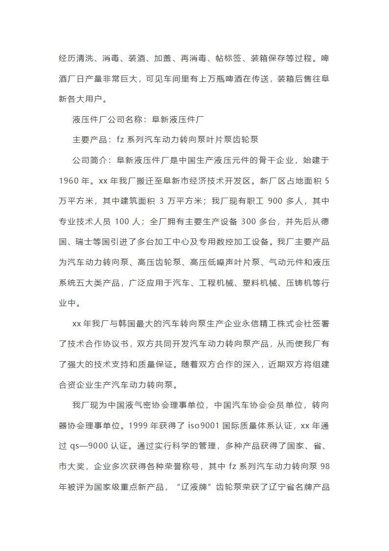 关于大学生学习总结简短(五篇)第6页