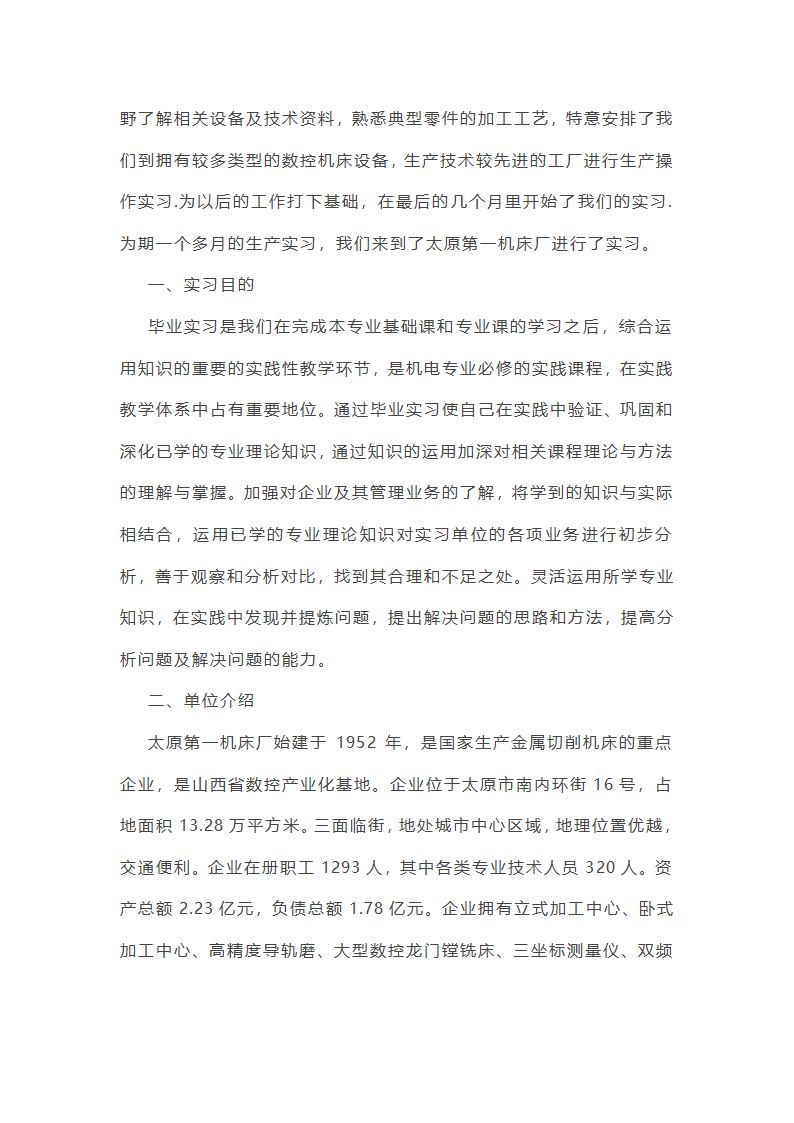 关于大学生学习总结简短(五篇)第9页
