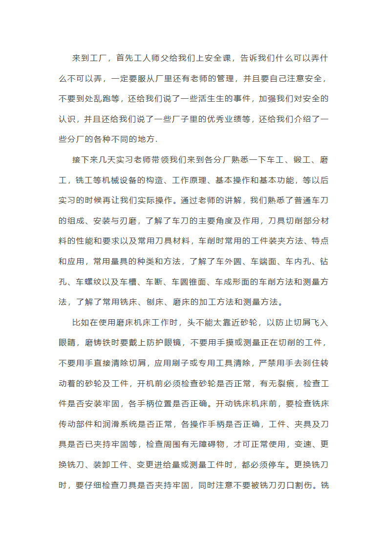 关于大学生学习总结简短(五篇)第11页