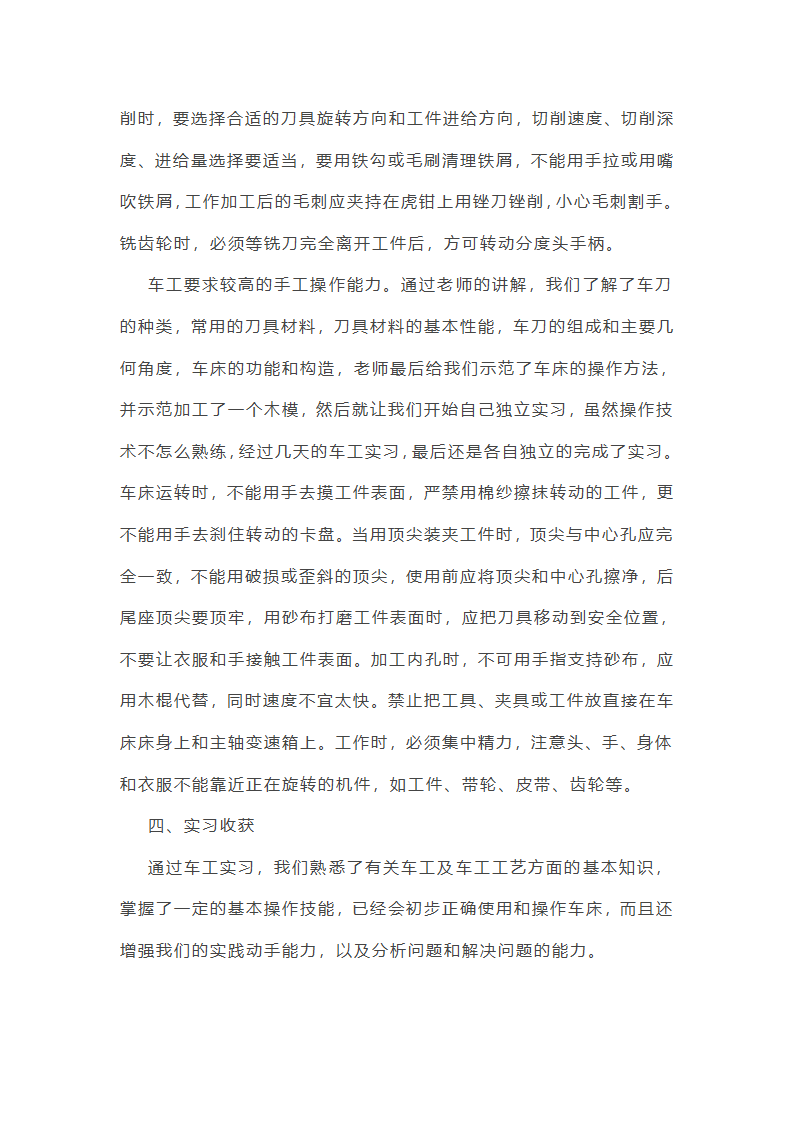 关于大学生学习总结简短(五篇)第12页