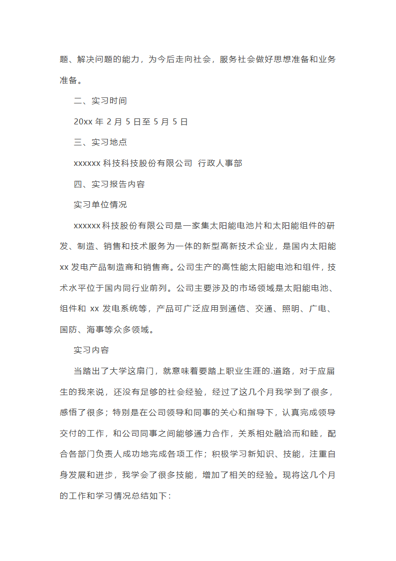 关于大学生学习总结简短(五篇)第15页