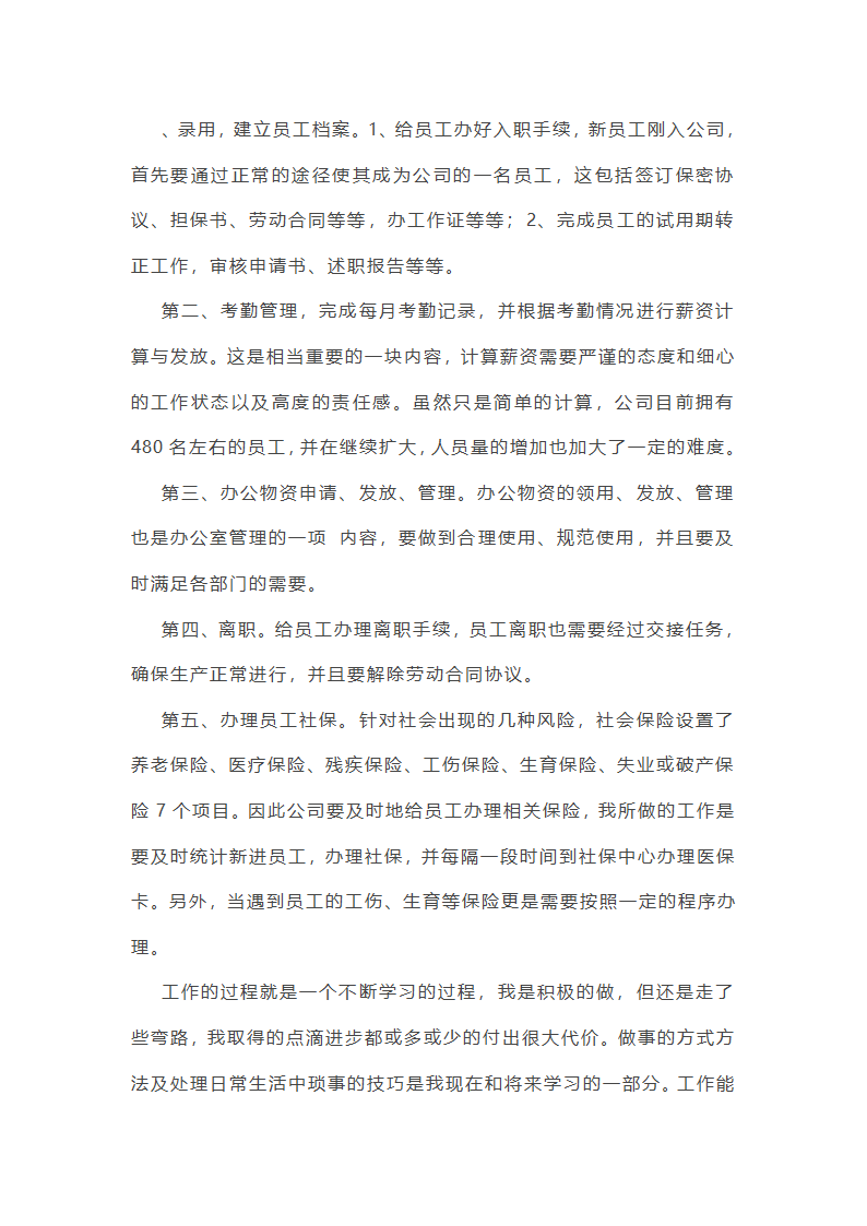 关于大学生学习总结简短(五篇)第16页