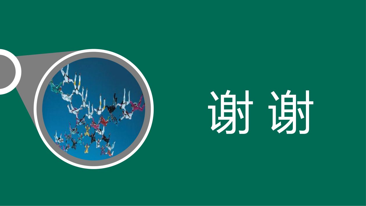 《重力与弹力》教学课件第31页