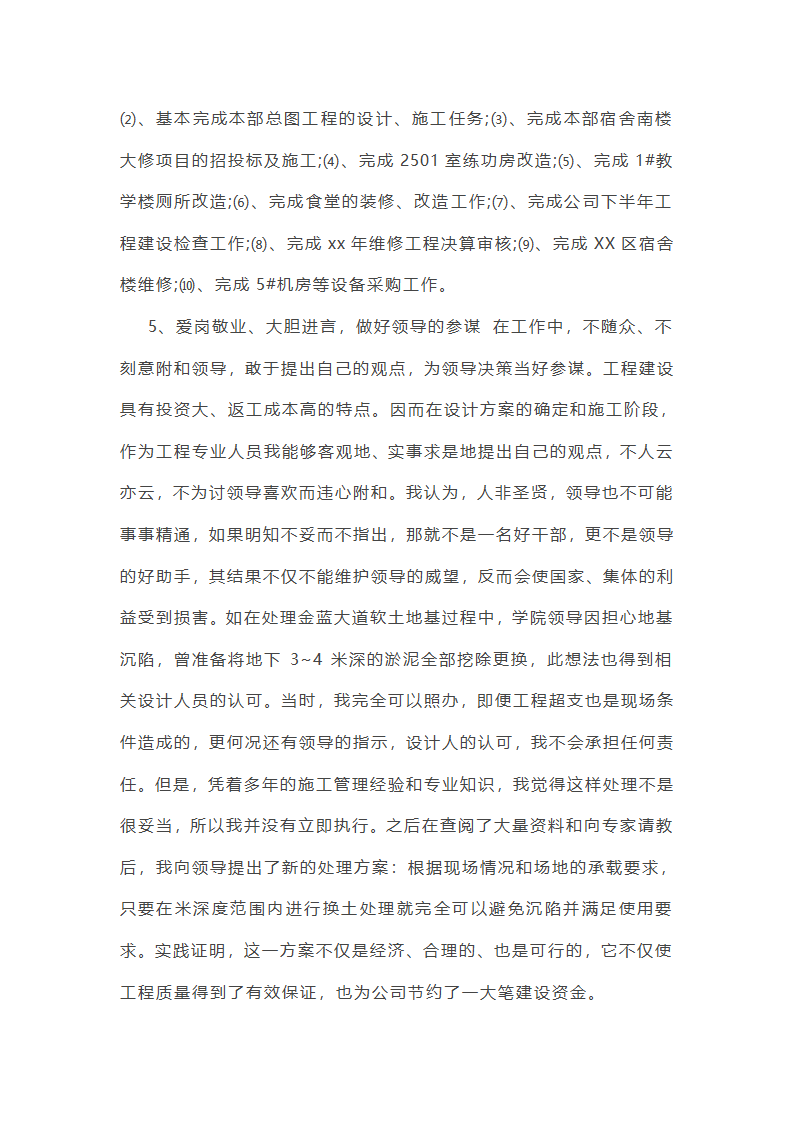 办室半年工作总结(共21篇)第28页