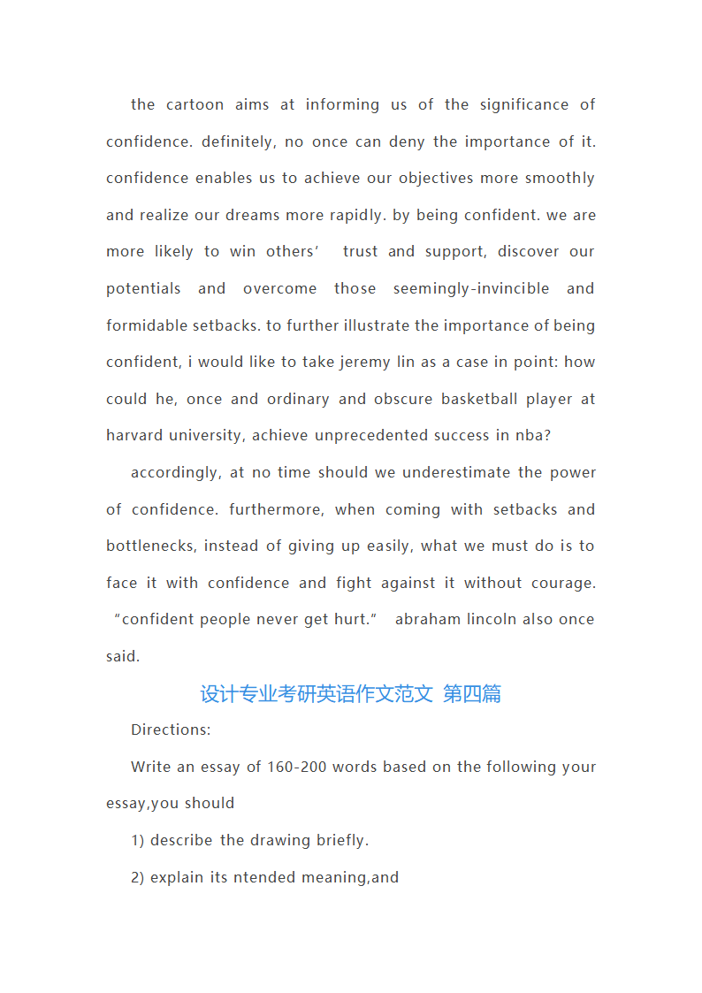 设计专业考研英语作文范文(共9篇)第5页