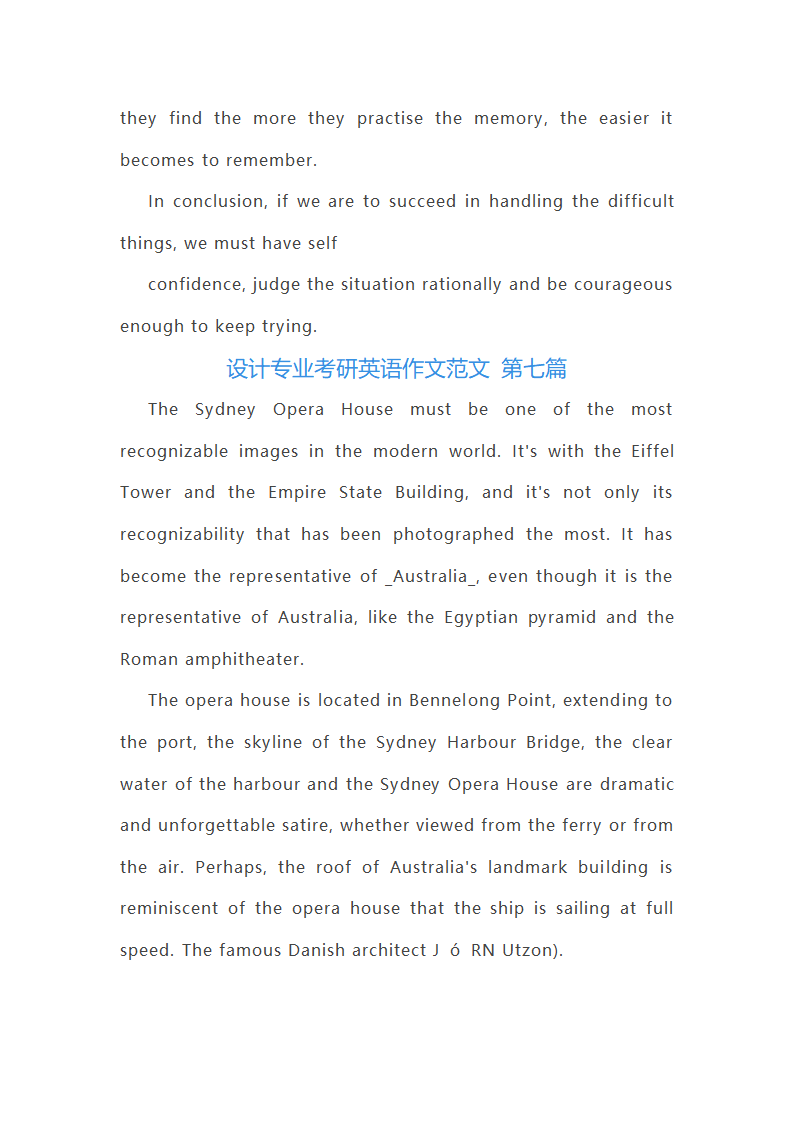 设计专业考研英语作文范文(共9篇)第9页