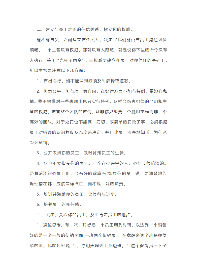 部门主管年终总结范文(通用22篇)第13页
