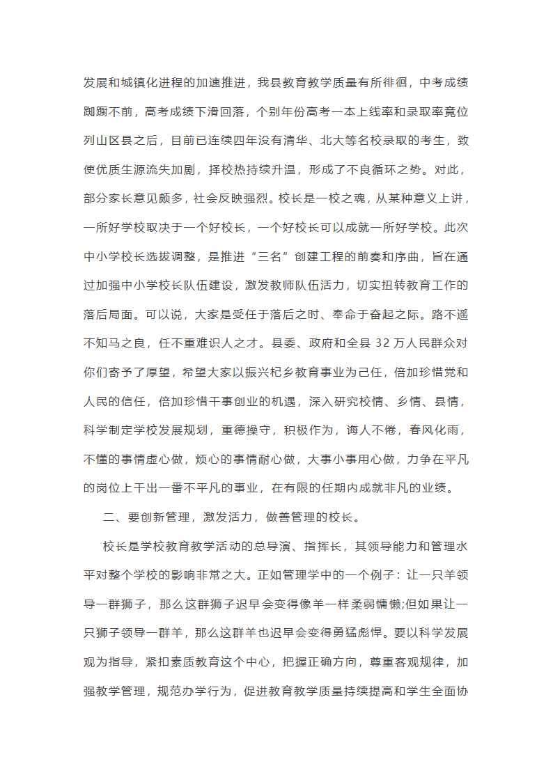 2025年小学校长工作总结范本(4篇)第12页