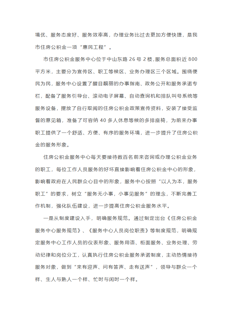 大厅服务窗口工作总结范文第12页