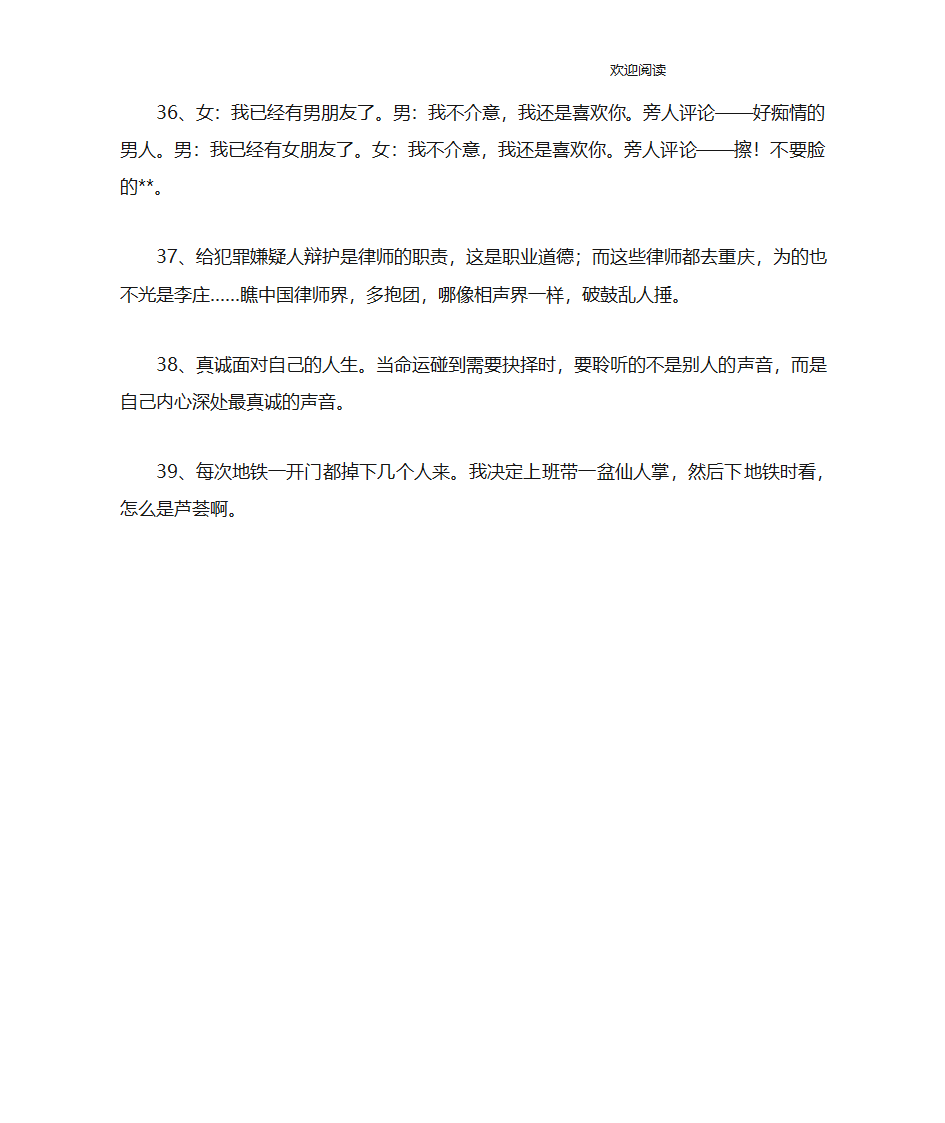 脱口秀段子第6页