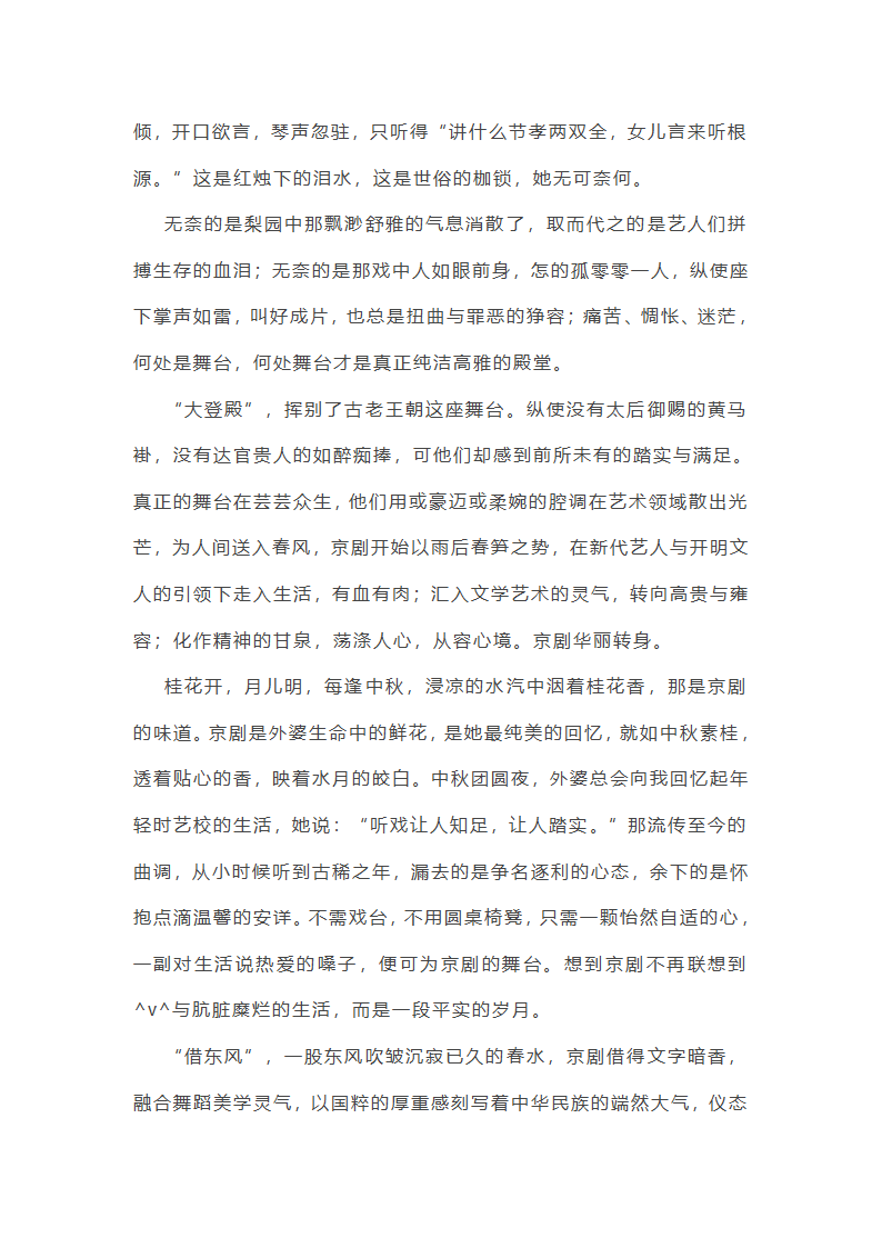 沐浴在爱里范文第2页