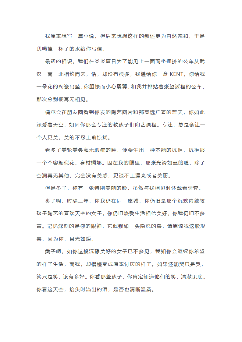 沐浴在爱里范文第27页