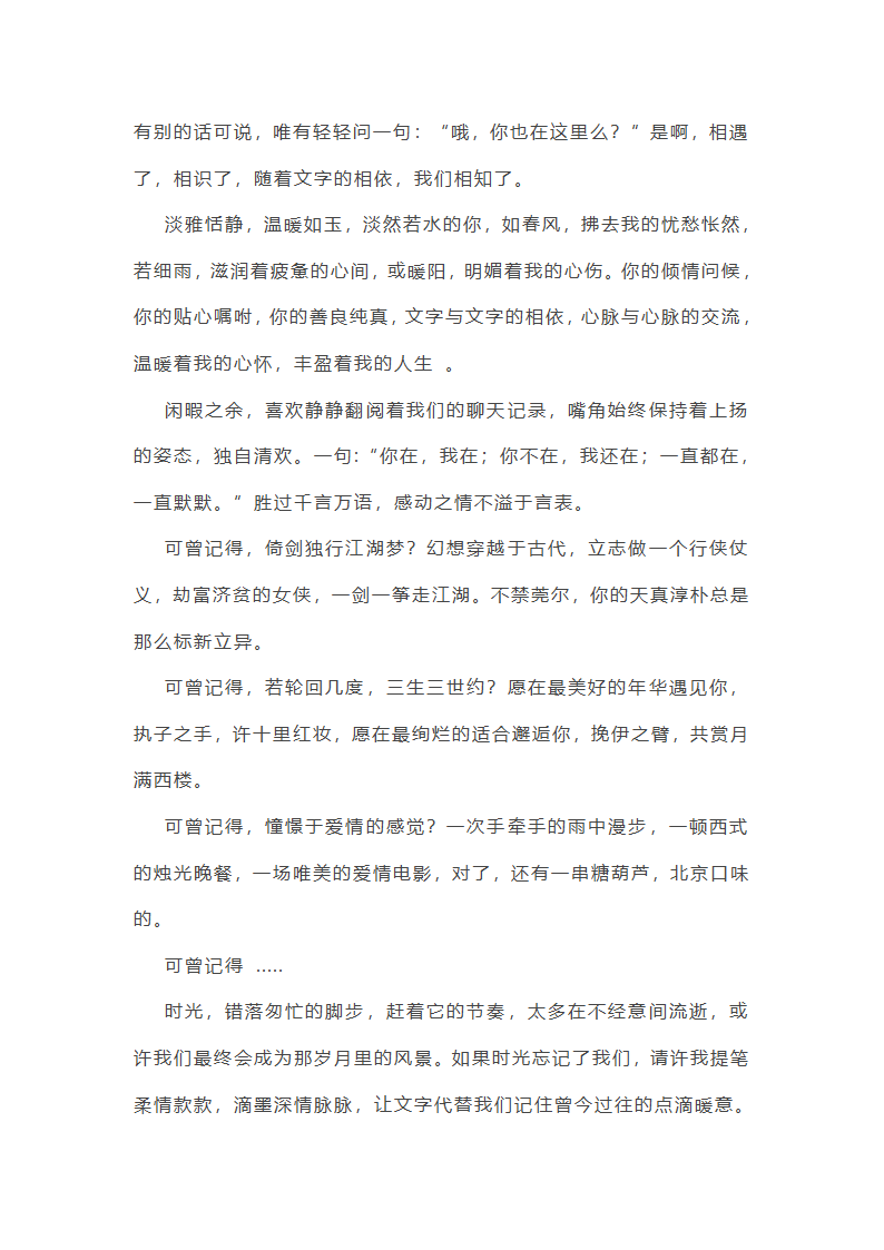 沐浴在爱里范文第35页