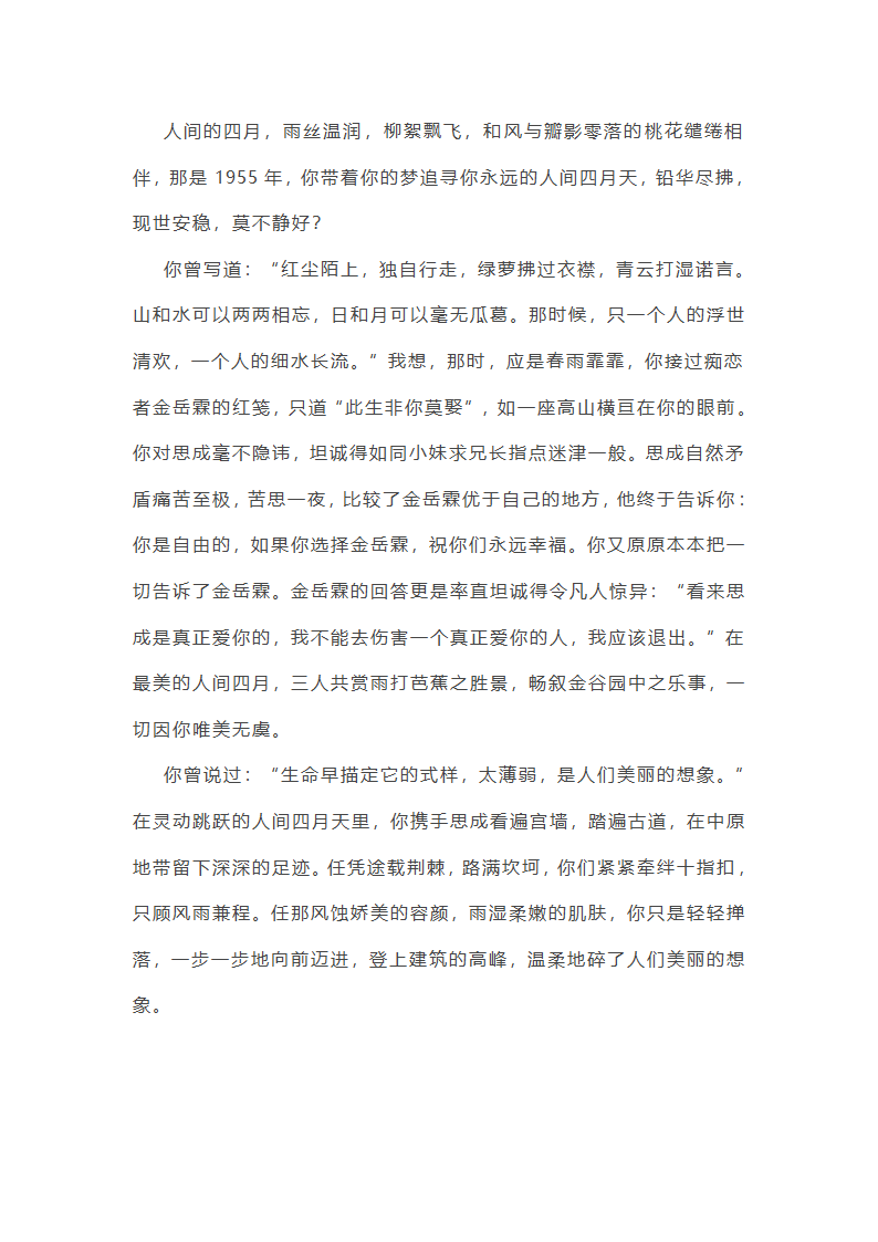 沐浴在爱里范文第44页