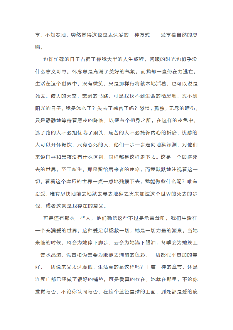 沐浴在爱里范文第47页