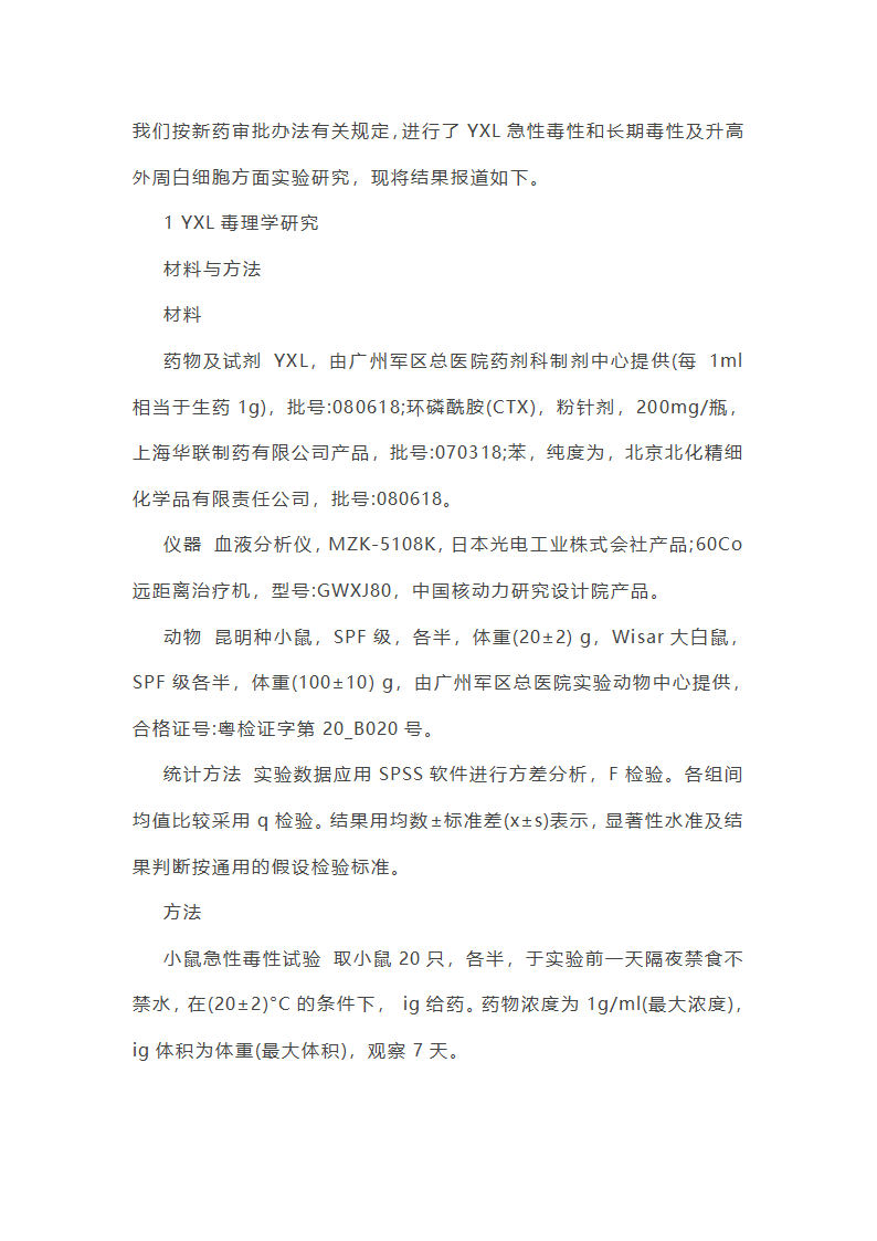 小学数学下册期中工作总结第35页