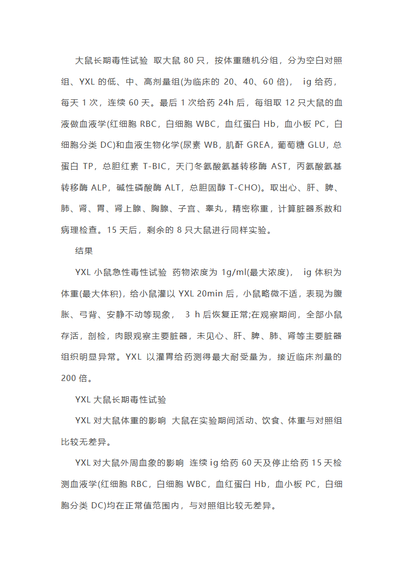 小学数学下册期中工作总结第36页