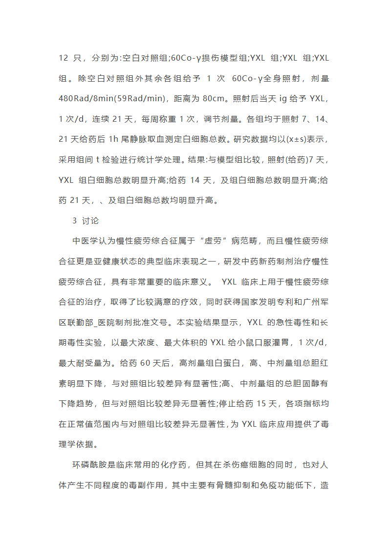小学数学下册期中工作总结第39页